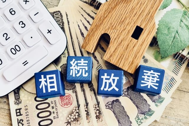 相続放棄の意味と手続きを知っておくべき理由